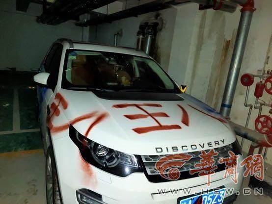 西安车主将路虎停小区车位，隔天去看气炸了，车身被喷一圈脏话