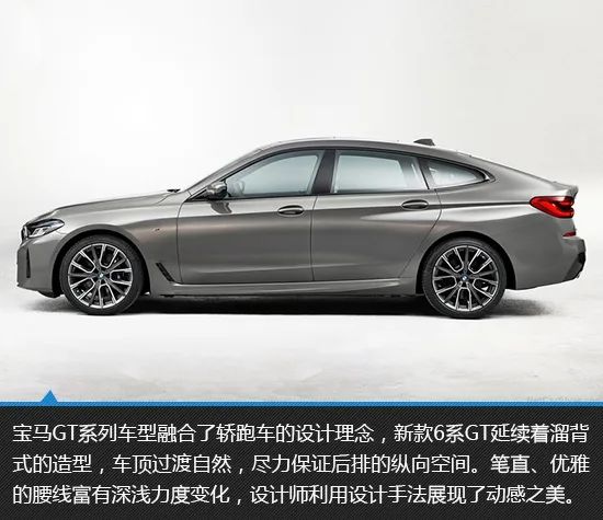实用运动结合体 新款宝马6系gt新车图解