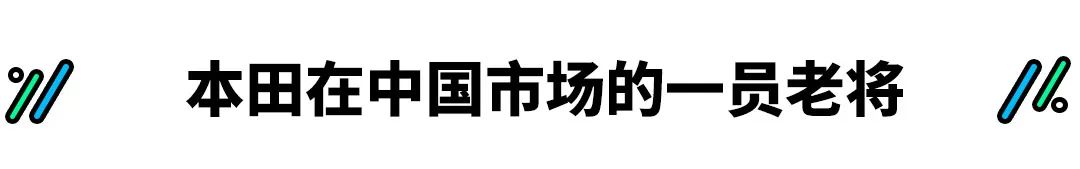 省油空间还大 王者归来的合资家轿或不到7万起！