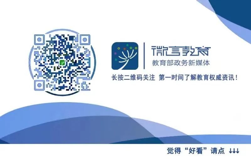 教育部长陈宝生:扎实做好学校安全工作 千方百计保障师生安全