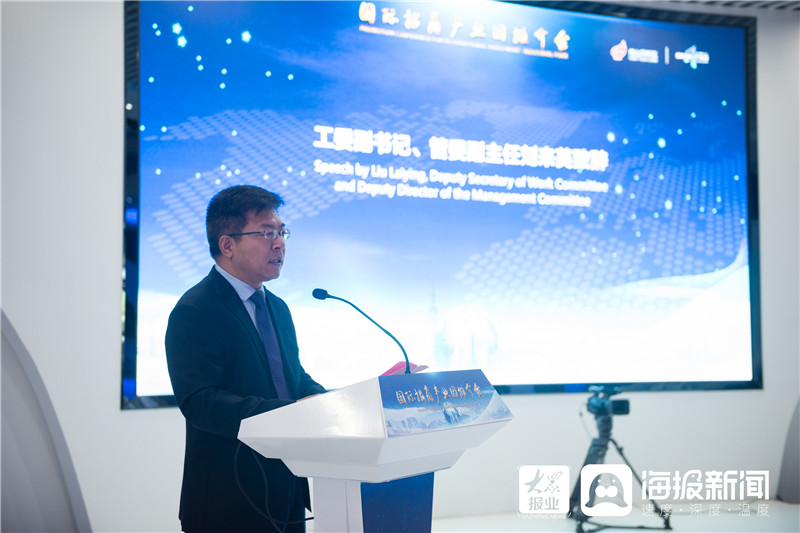 智汇高新 洞见未来!烟台国际招商产业园推介会成功举行