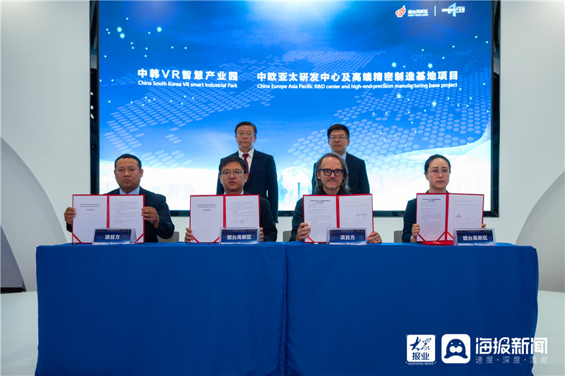 智汇高新 洞见未来!烟台国际招商产业园推介会成功举行