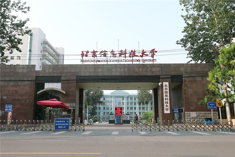 北京信息科技大学校门