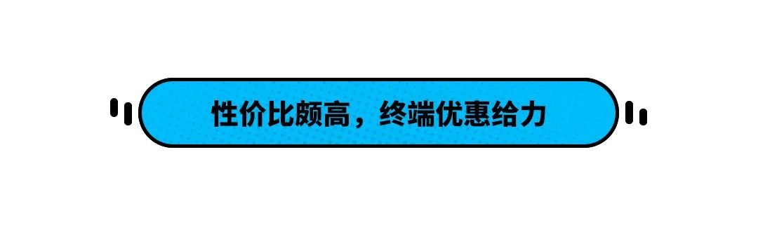 最低18万起 这台车长超5米的合资轿车告诉你什么叫性价比!