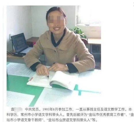 多名往届生举报＂缪可馨事件＂涉事教师:曾泼学