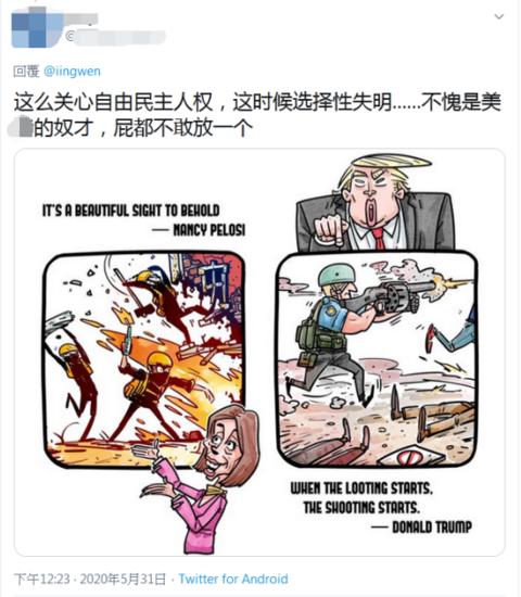 华盛顿都宵禁了,蔡英文人呢?