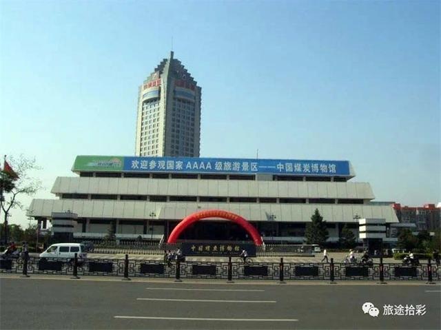 江哥探幽丨参观中国煤炭博物馆