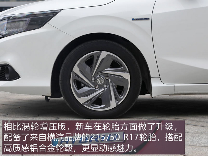 买合资家轿何须货比三家 本田最新混动家轿了解一下!