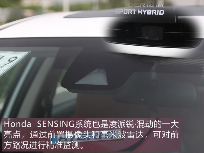 买合资家轿何须货比三家 本田最新混动家轿了解一下!