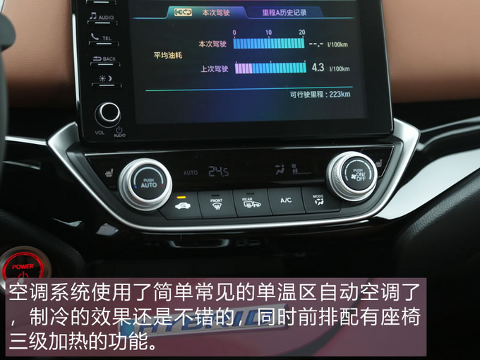买合资家轿何须货比三家 本田最新混动家轿了解一下!