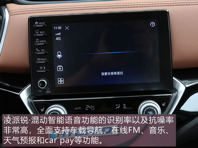 买合资家轿何须货比三家 本田最新混动家轿了解一下!