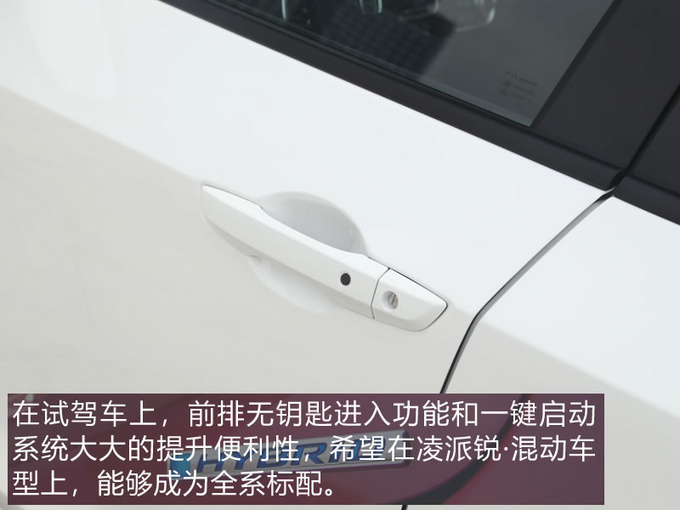 买合资家轿何须货比三家 本田最新混动家轿了解一下!