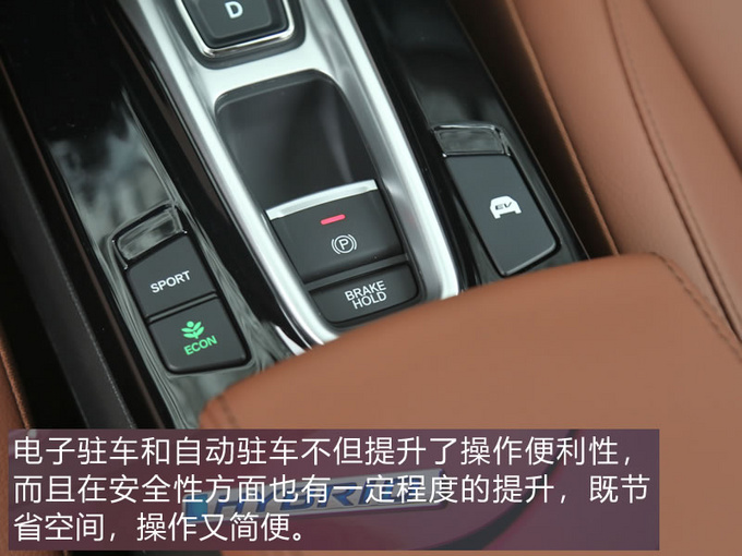 买合资家轿何须货比三家 本田最新混动家轿了解一下!