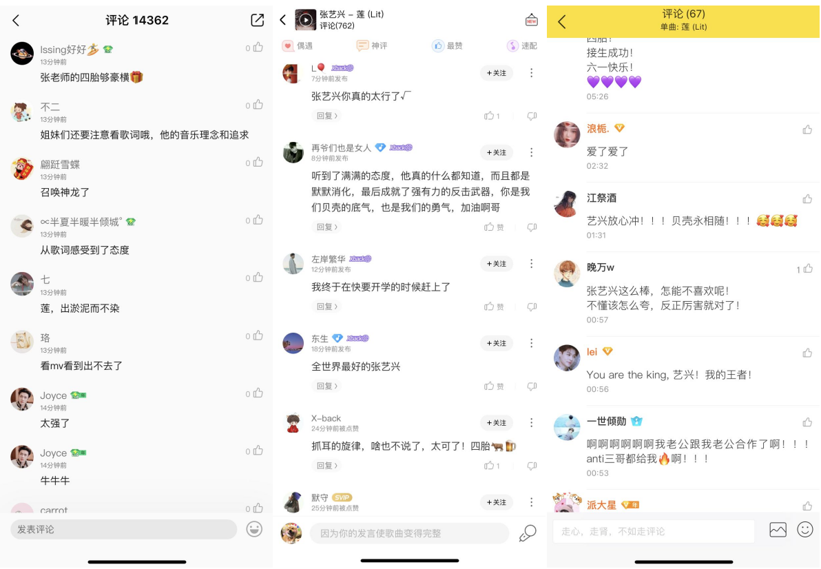 张艺兴第四张专辑《莲》重磅登陆腾讯音乐 M-POP燃爆中国风