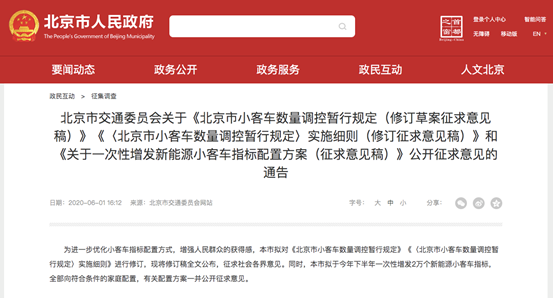 重大政策变化！北京无车家庭福利来了