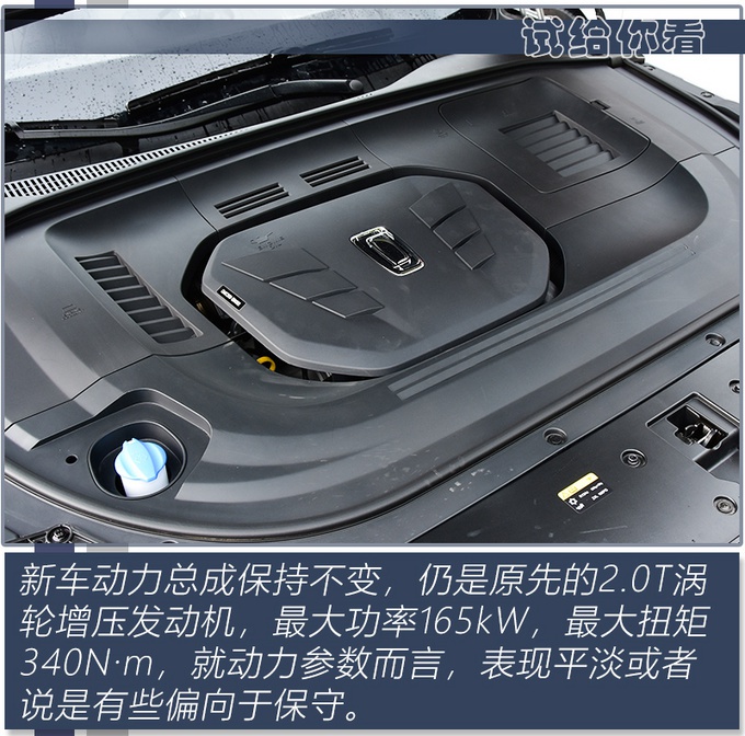 与主战坦克同名的SUV,不仅舒适也很运动,奔腾T99S抢先试驾