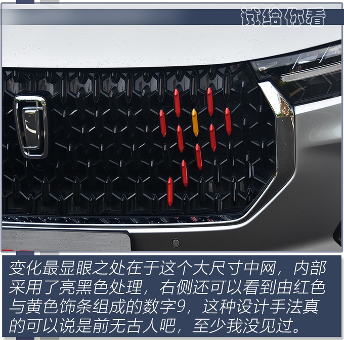 与主战坦克同名的SUV,不仅舒适也很运动,奔腾T99S抢先试驾