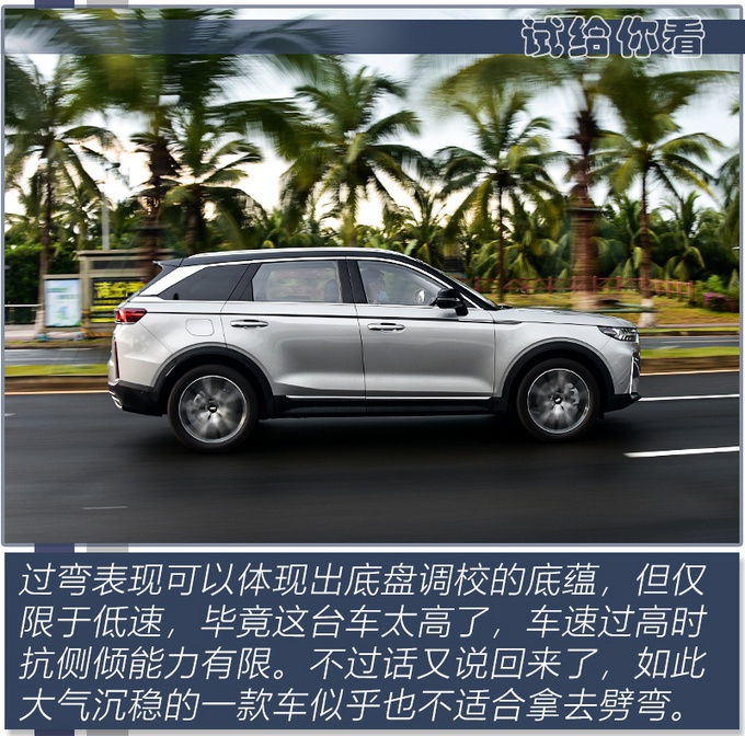 与主战坦克同名的SUV,不仅舒适也很运动,奔腾T99S抢先试驾