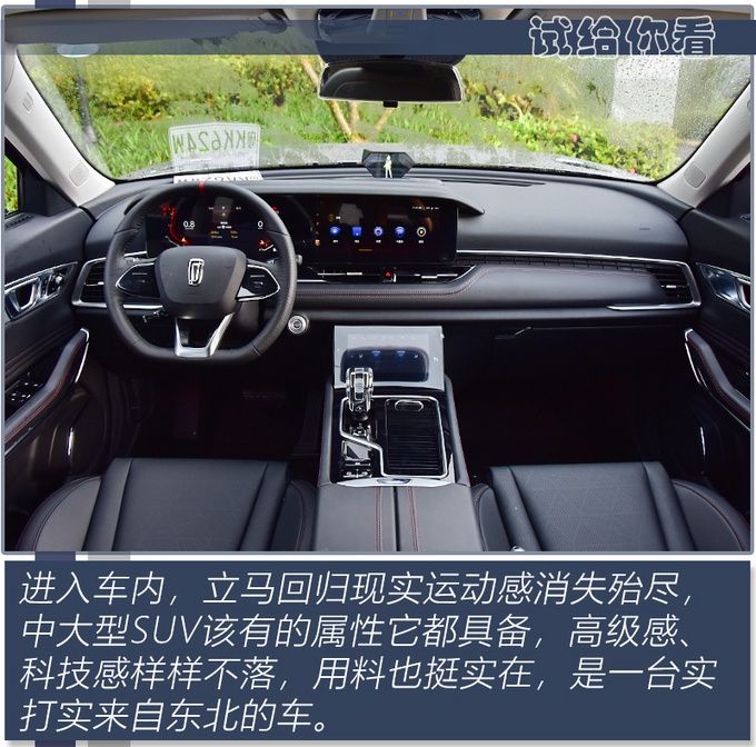 与主战坦克同名的SUV,不仅舒适也很运动,奔腾T99S抢先试驾