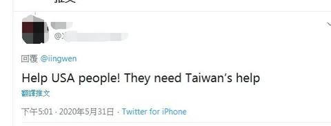 华盛顿都宵禁了,蔡英文人呢?