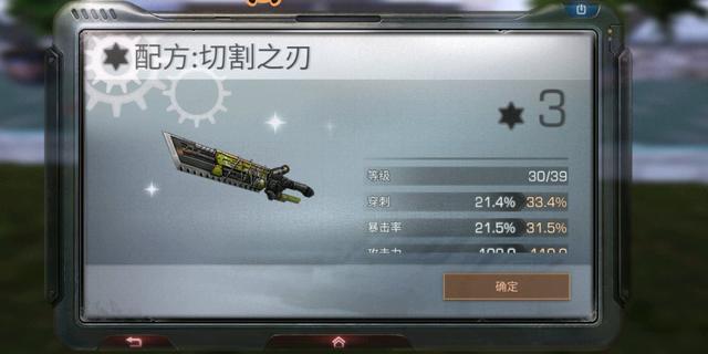 明日之后:氪金抽切割之刃的亏大了?17庄斩马刀属性碾压切割