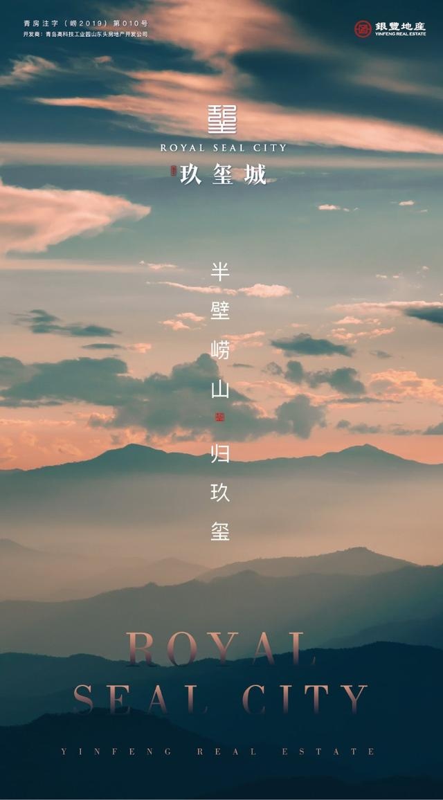 半壁崂山 归玖玺丨热势澎湃而起,高阶竞鉴藏
