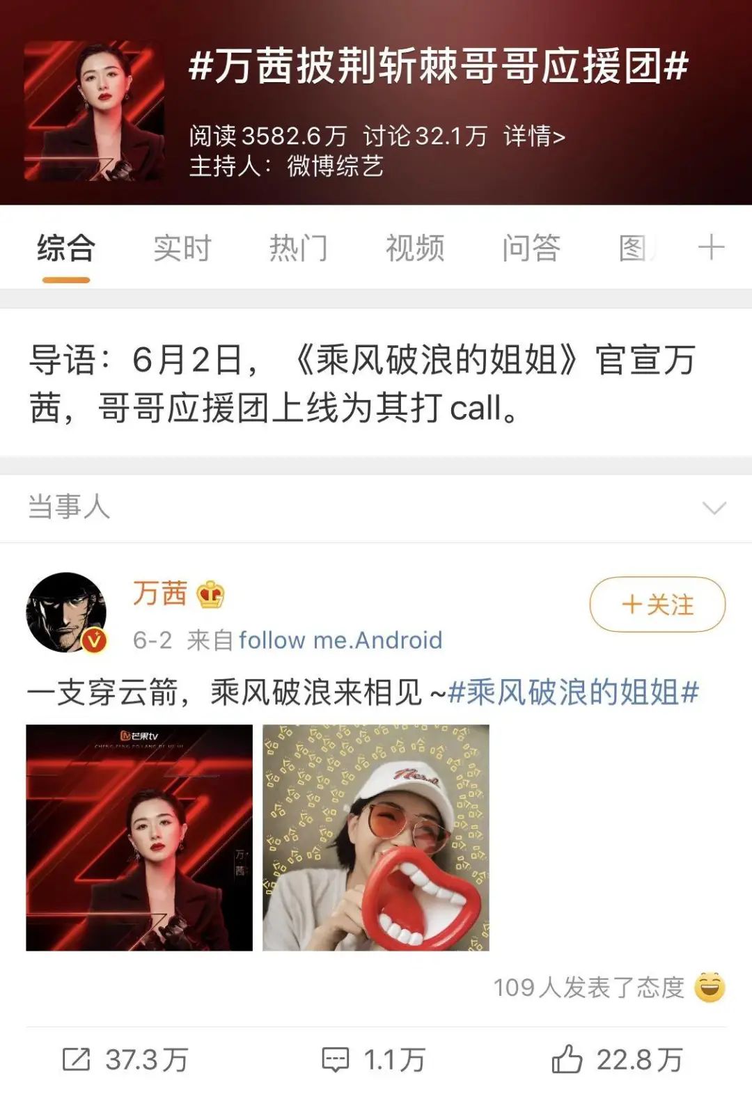 万茜：为什么半个娱乐圈都为她应援？
