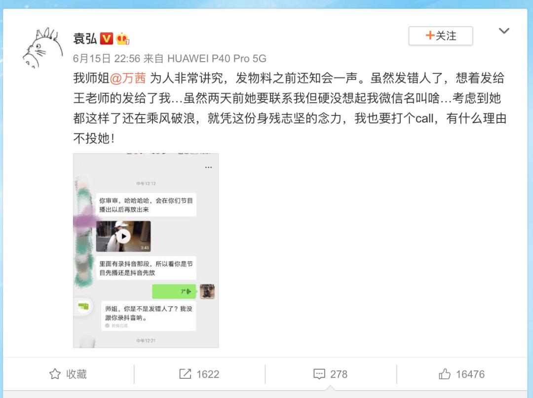 万茜：为什么半个娱乐圈都为她应援？