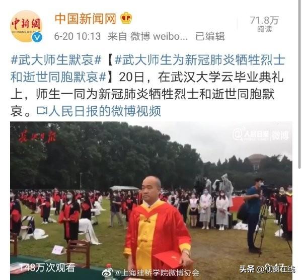 武大师生默哀！永远不会忘记，十四亿中国人共同抗疫的那段时间