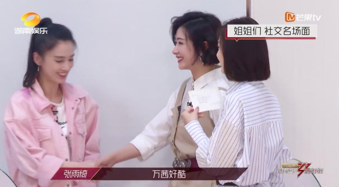 万茜：为什么半个娱乐圈都为她应援？