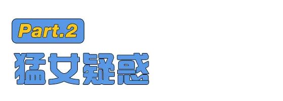 男孩女孩的心思,我猜我猜我猜猜猜