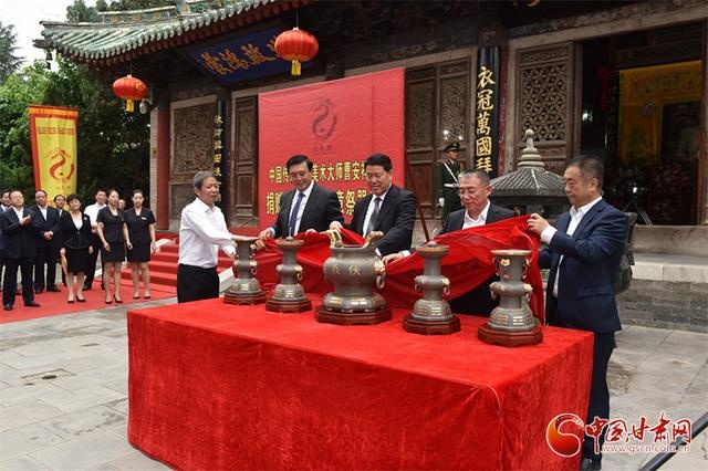 中国工艺美术大师曹安祥捐赠“紫砂八卦如意祭器”仪式在伏羲庙举行