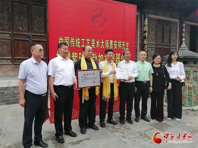 中国工艺美术大师曹安祥捐赠“紫砂八卦如意祭器”仪式在伏羲庙举行
