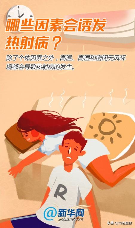 高温“烧烤模式”开启，出门一定要当心它