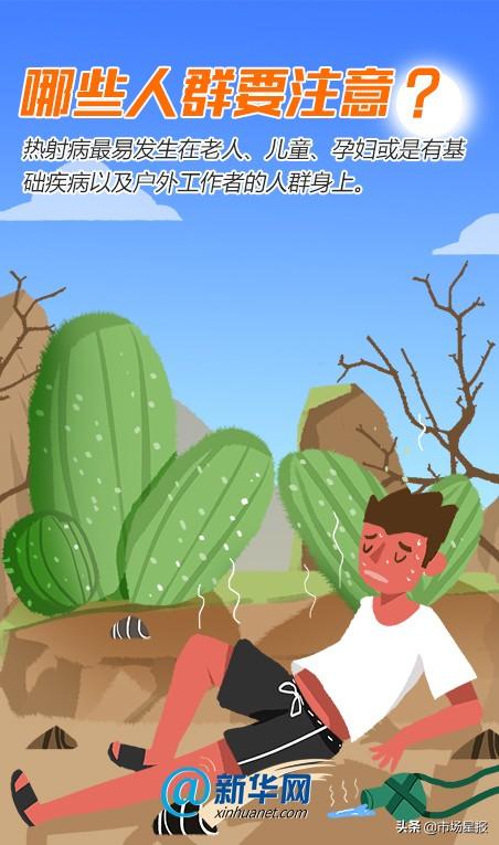 高温“烧烤模式”开启，出门一定要当心它