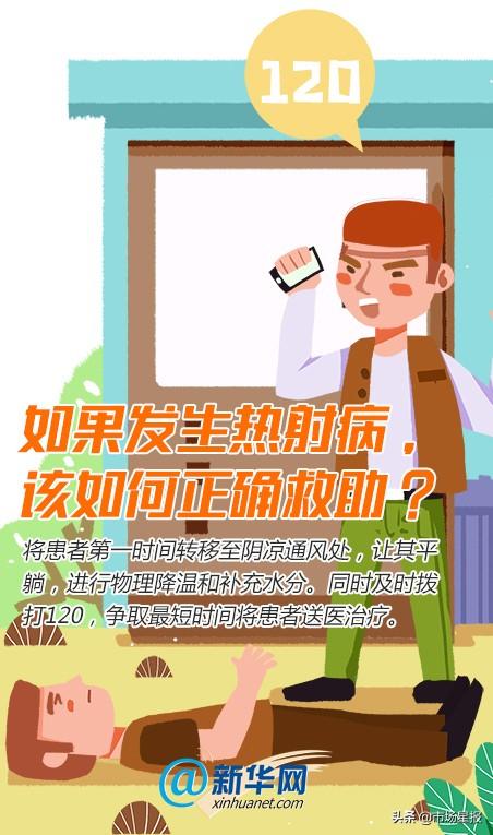 高温“烧烤模式”开启，出门一定要当心它