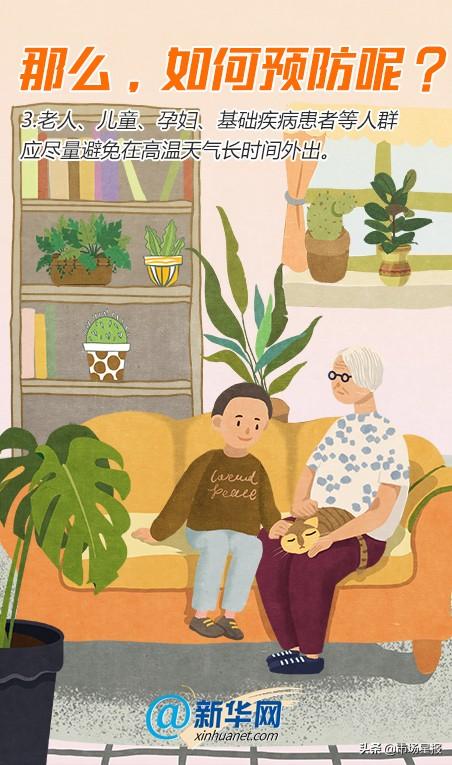高温“烧烤模式”开启，出门一定要当心它