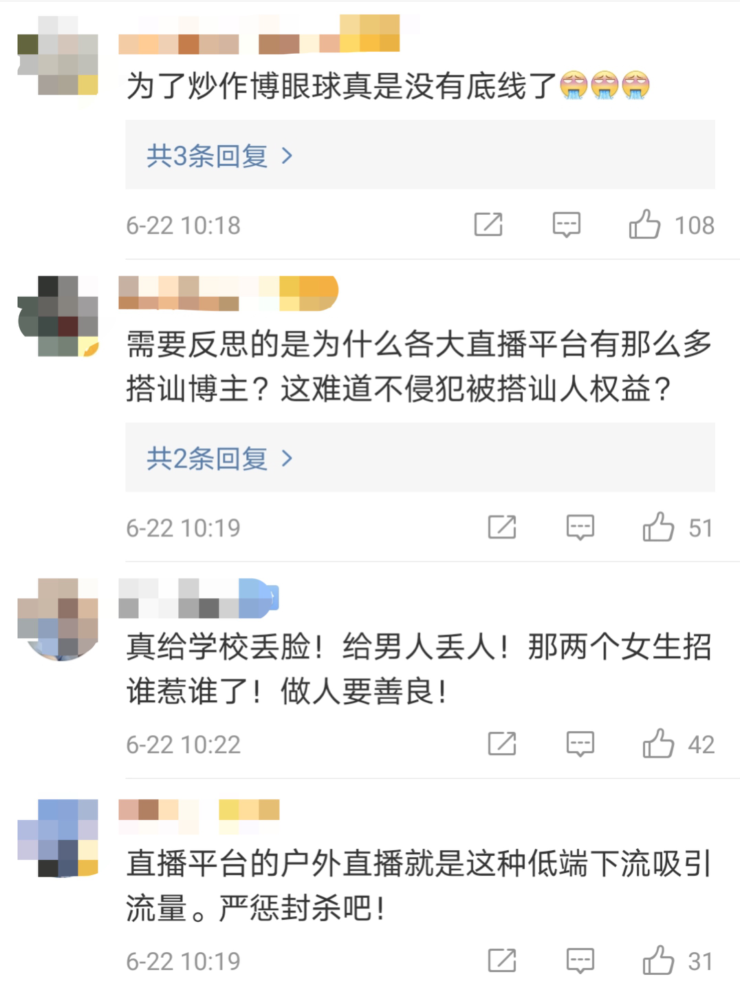 ▲微博谈论截图。