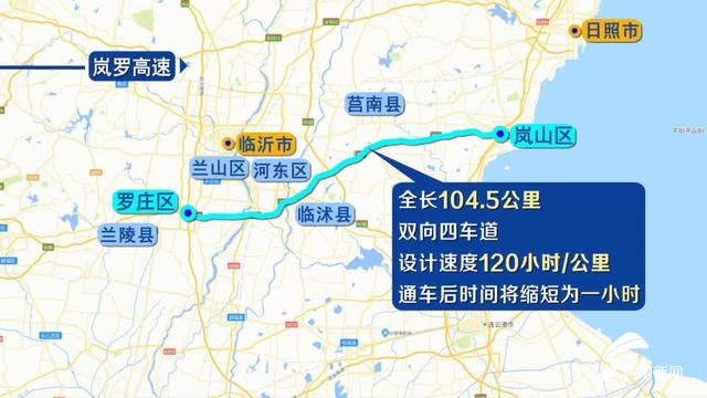 岚罗高速李庄特大桥跨胶新铁路完成架梁施工 年底通车后临沂到日照港1小时直达