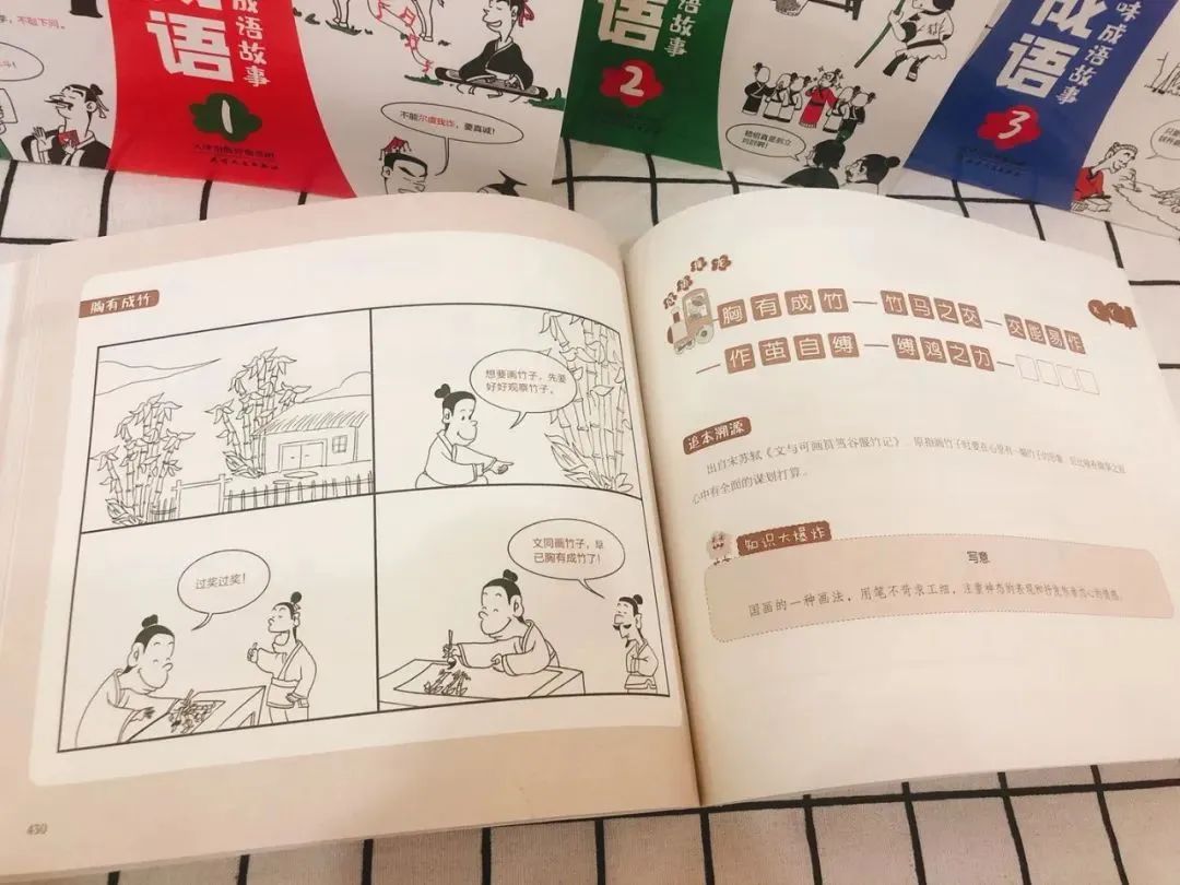 4折开团 一套让孩子读得爽 记得住 有深度的漫画成语故事书