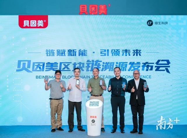 扫码查全流程!贝因美拟通过区块链技术打造新诚信体系