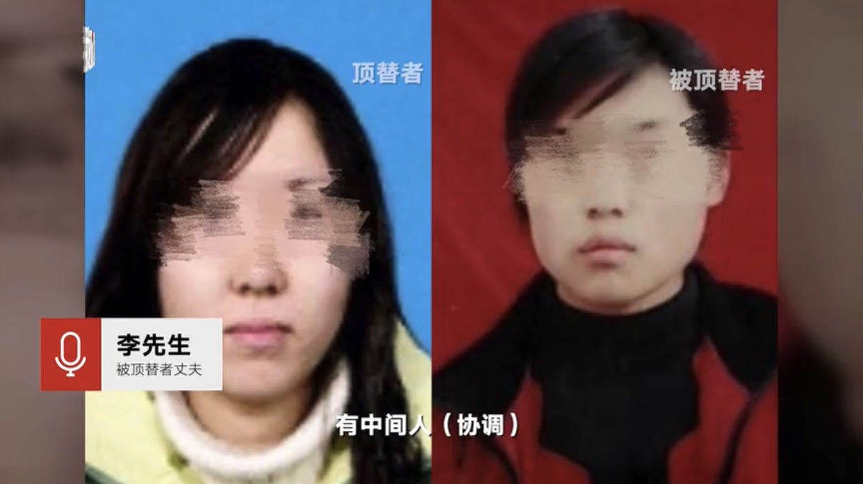 新京报：该如何救济被冒名顶替者的受教育权？