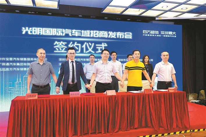 光明国际汽车城面向全球招商