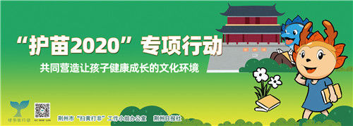 《荆州区年鉴(2019)》出版发行