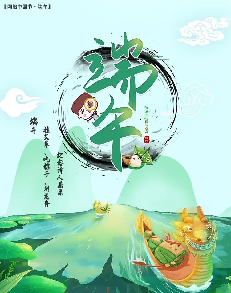 屈原在端午抱石跳汨罗江自尽,后来人们亦将端午节作为纪念屈原的节日