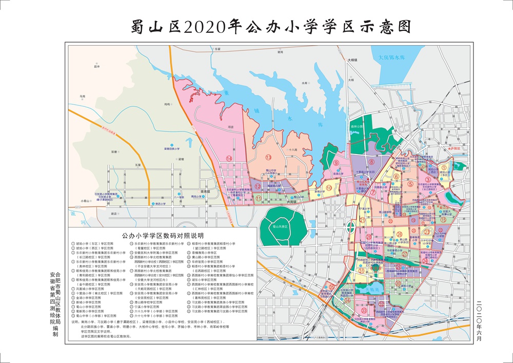 庐阳区2020年GDP_2020庐阳区学区划分图(3)