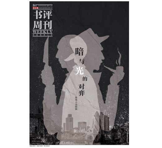 谋杀之谜,不一定非黑即白 | 专访侦探小说家