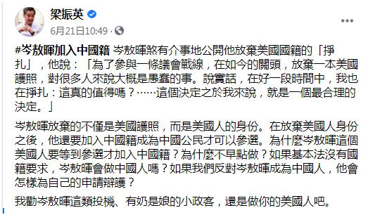 乱港分子为参选要放弃美国国籍做“中国人”