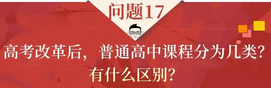 浙江高考将使用全国卷!其他省新高考用什么卷?20个问题一文读懂