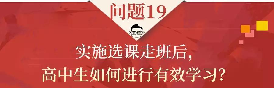 浙江高考将使用全国卷!其他省新高考用什么卷?20个问题一文读懂